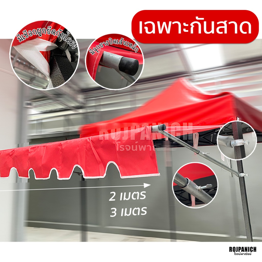 [[กันสาดรุ่นDS]]  (ไม่รวมเต็นท์พับ) กันสาดพร้อมผ้า งานไทย