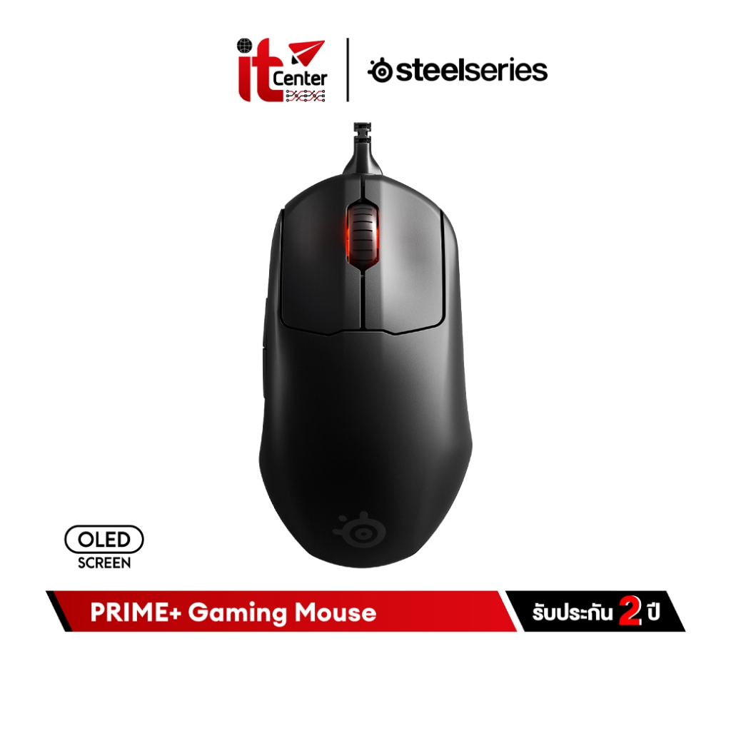 SteelSeries PRIME+ Wired Gaming Mouse เม้าส์เกมมิ่ง eSport 6 ปุ่ม 18,000 CPI