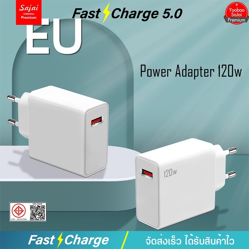 Power Adapter HD-120W Yoobao Sajai  Power Adapter ชาร์จเร็ว USBx1 ช่อง