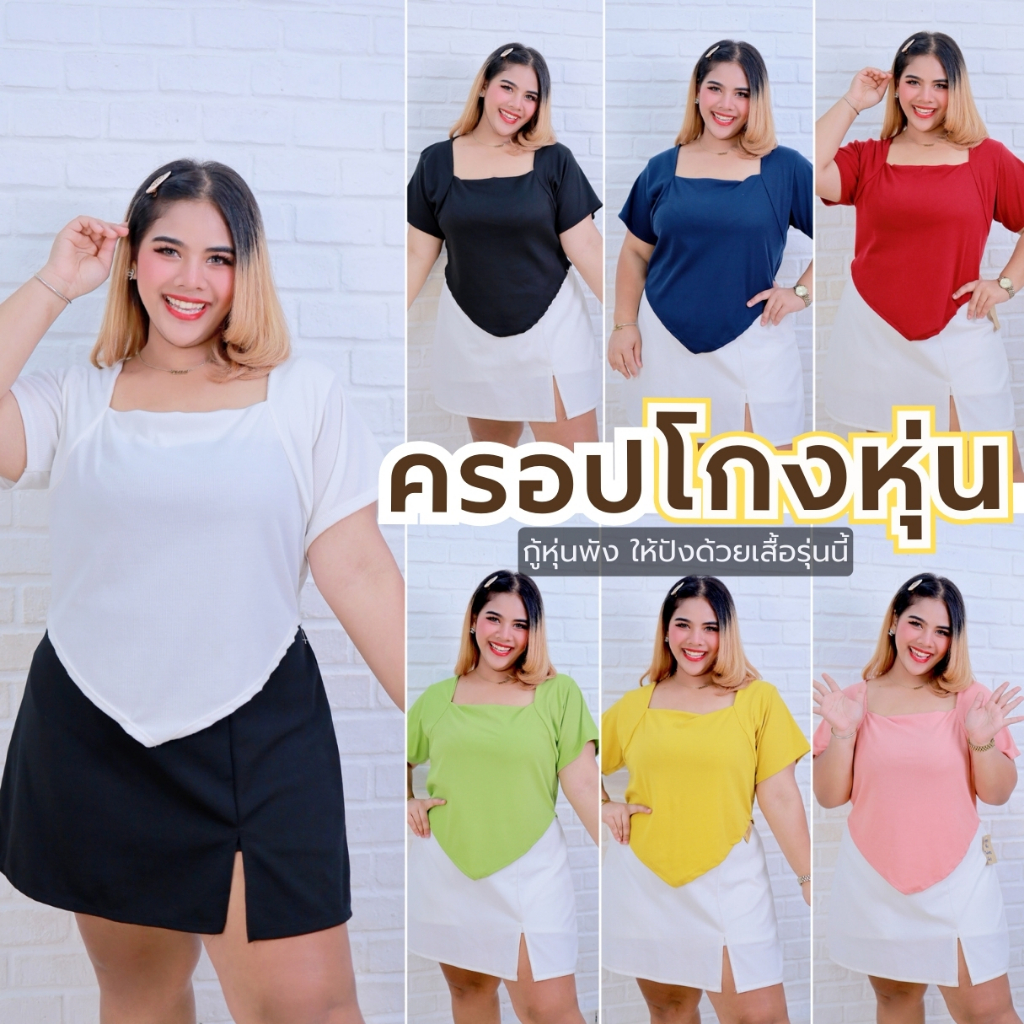 [ ส่งฟรี 🔥 ] A957 เสื้อครอปคนอ้วน ชายแหลมสไตล์เกาหลี เสื้อยืดคนอ้วน เสื้อยืดแขนสั้นกระเป๋าหน้า งานแฟชั่นผู้หญิง