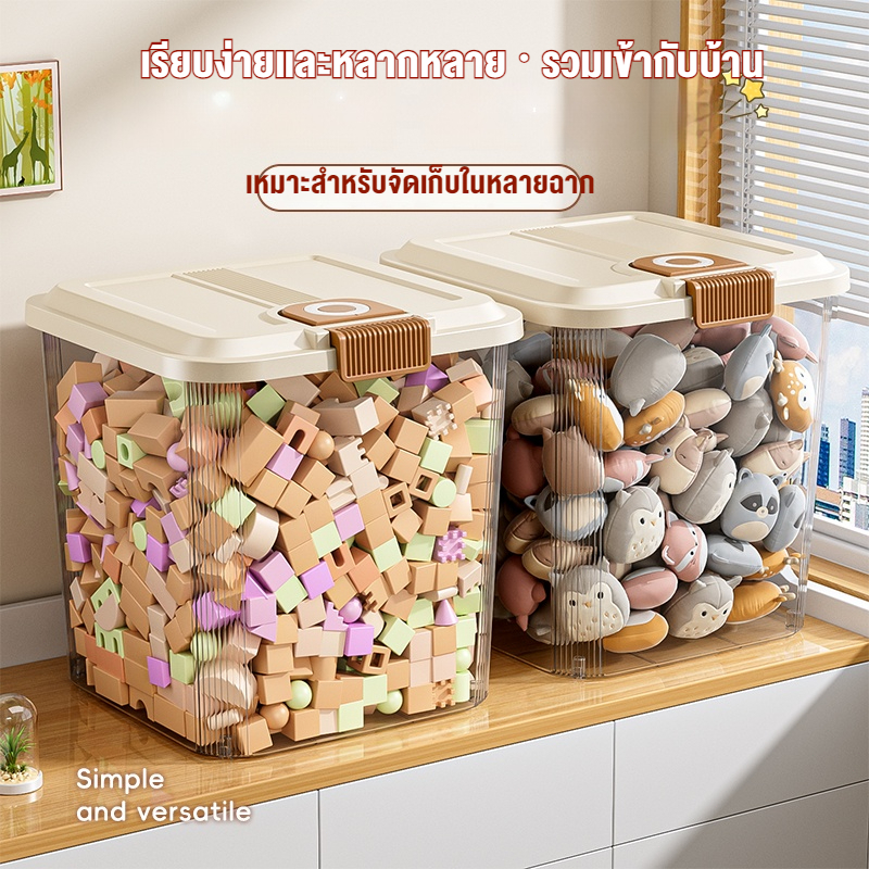 กล่องเก็บของเล่น ลังเก็บของ กล่องเก็บของมีฝาปิด กล่องพลาสติก โปร่งใส กล่องเก็บของอเนกประสงค์ มีหลายขนาดให้เลือก - รูปที่ 6