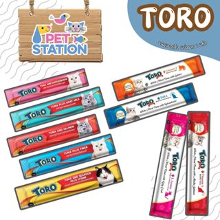 Toro สูตรปกติ - Toro Plus ขนมแมวเลียแบ่งขาย เลือกรสได้ 15g/ซ…