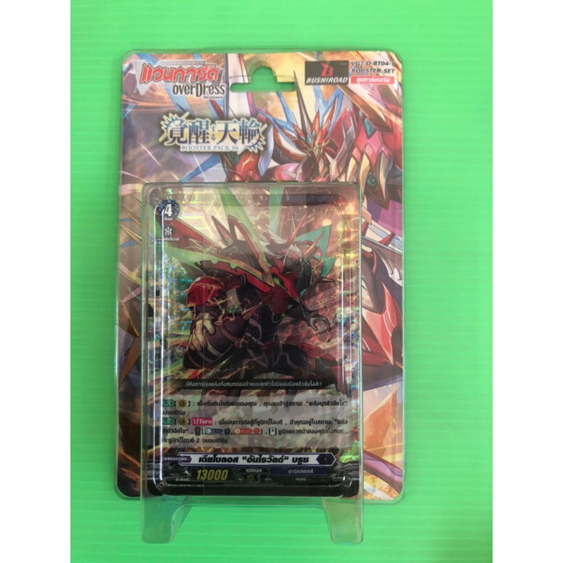 การ์ดแวนการ์ด Overdress VGT-D-BT04 -1 ชุดการ์ดเสริม