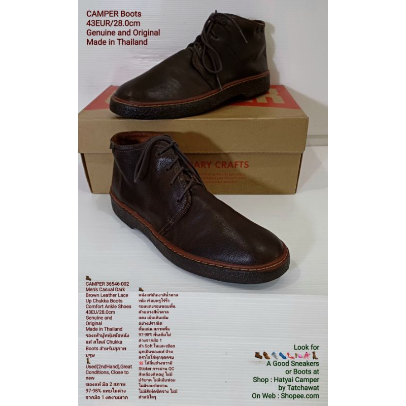 CAMPER Boots, Men's 43EU/28.0cm Original ของแท้ มือ 2 สภาพแทบไม่ต่างจากมือ 1, รองเท้า CAMPER หนังแท้