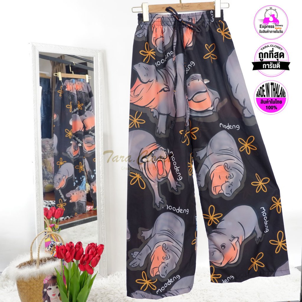 COM513 TARA Pants กางเกงหมูเด้ง เอวยางยืด ทรงขากระบอกใหญ่ เนื้อผ้าไหมอิตาลีพิมพ์ลาย ผ้าดี ผ้าเบา ใส่สบาย ลายไม่กลับหัว