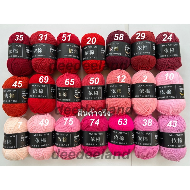 (ป้ายดำ) ไหมพรมคอตตอนนม 4ply หนัก 50 กรัม พร้อมส่งจากไทย มีให้เลือกมากกว่า 80 สี - รูปที่ 2