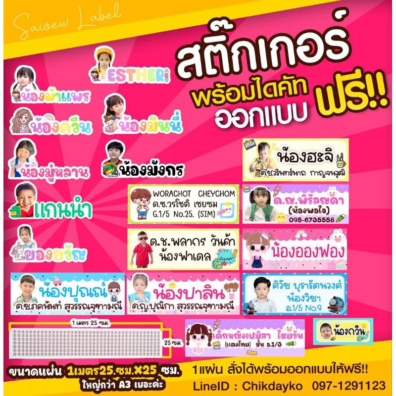 สติ๊กเกอร์ชื่อเด็ก ได้เยอะมาก 320-350 ดวง สติ๊กเกอร์ติดของใช้เด็ก PVCกันน้ำ💦  ติดรองเท้าได้🦸🏻‍♂️ใส่รูปเด็กได้ ออกแบบฟรี!