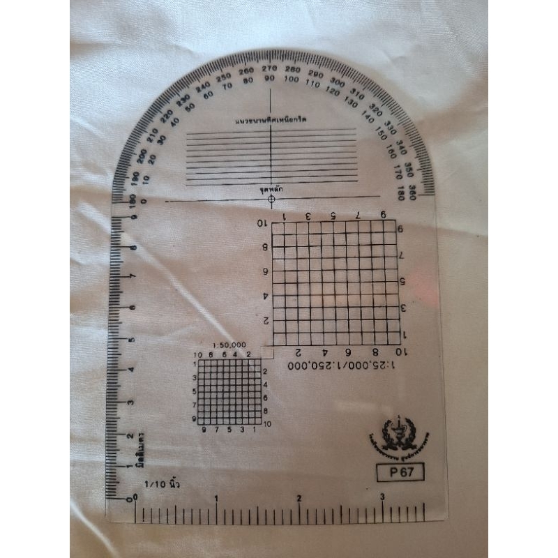 p67 ใช้สำหรับการฝึกแผนที่