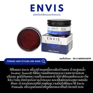 Envis Hair Pomade (เอ็นวิส) ปอมเมทเซ็ตผม/ แป้งเซ็ตผม TEXRURE POWOER / สเปรย์ยกโคน GROOMING SPRAY จัดทรงผม ใช้ดีอยู่ทรง