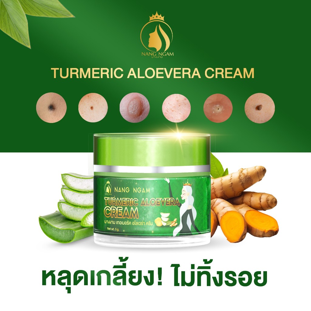 [ของแท้] ครีมไฝนางงาม ขี้แมลงวัน ติ่งเนื้อ หูด ตาปลา แก้ปัญหา กระ สิวหิน ครีมแต้มไฝนางงาม ไฝ หูด จี้ไฝ แต้มไฝ