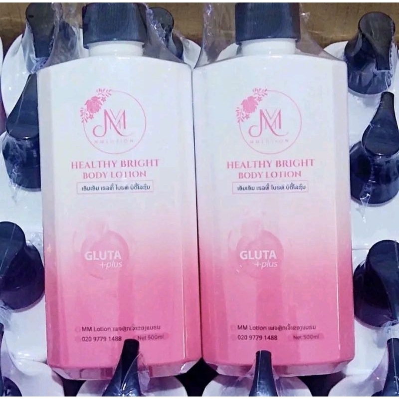 โลชั่นmm(1ขวด)ขนาด500mlพร้อมส่ง