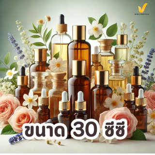 หัวเชื้อน้ำหอมซักผ้า/ปรับผ้านุ่ม แท้100% 30ซีซี✅oil✅