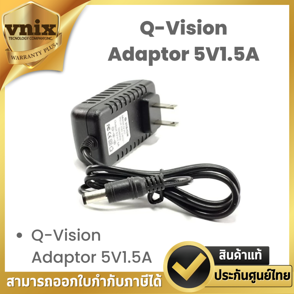 Accessories Q-Vision Adaptor 5V1.5A อะแด๊ปเตอร์ 5V1.5A By Vnix Group
