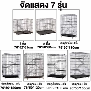 กรงแมวพับได้ กรงแมวขนาดใหญ่ 2/3/4 ชั้น มีล้อ กรงเหล็กแมว ประกอบง่าย กรงสัตว์เลี้ยง แมวหลายตัว