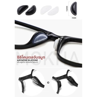 MOKHA ซิลิโคนติดกันลื่น Air Nose (1คู่) ซิลิโคนเจลจับจมูก นุ่มสบาย ลดรอยกดทับป้องกันแว่นตก แว่นไหล