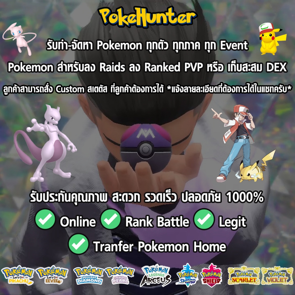 Pokemon Ditto ENG/JPN  NotShiny&Shiny
