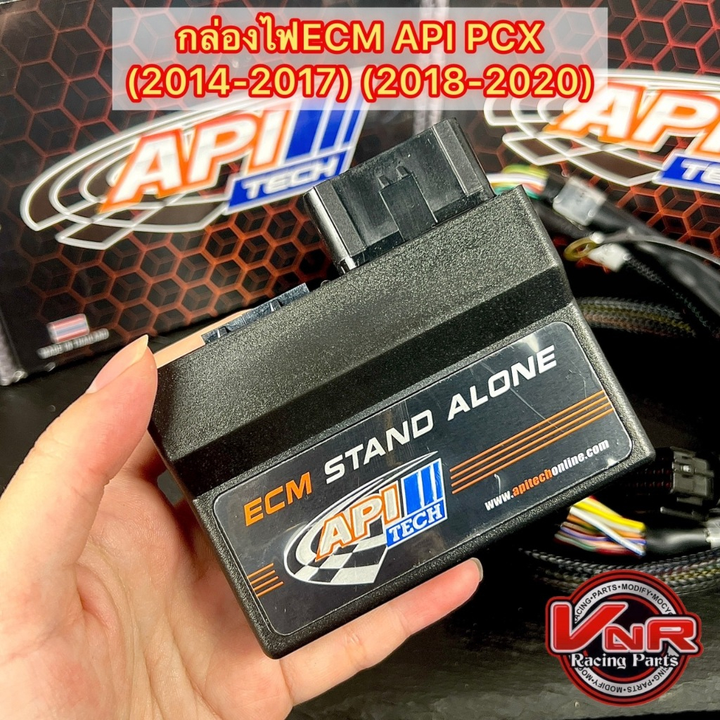 กล่อง API PCX150 (2014-2017) (2018-2020) กล่องไฟAPI ECM V.9.1