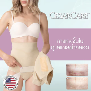 Ministry of Mama - CesarCare Nude ชั้นในดูแลแผลผ่าคลอด สีครีม