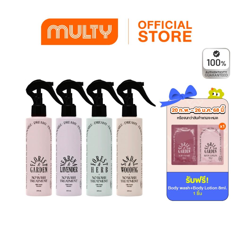 Odid Milk protein Intensive No Wash Ampoule Treatment 200ml. ทรีทเมนท์บำรุงผม