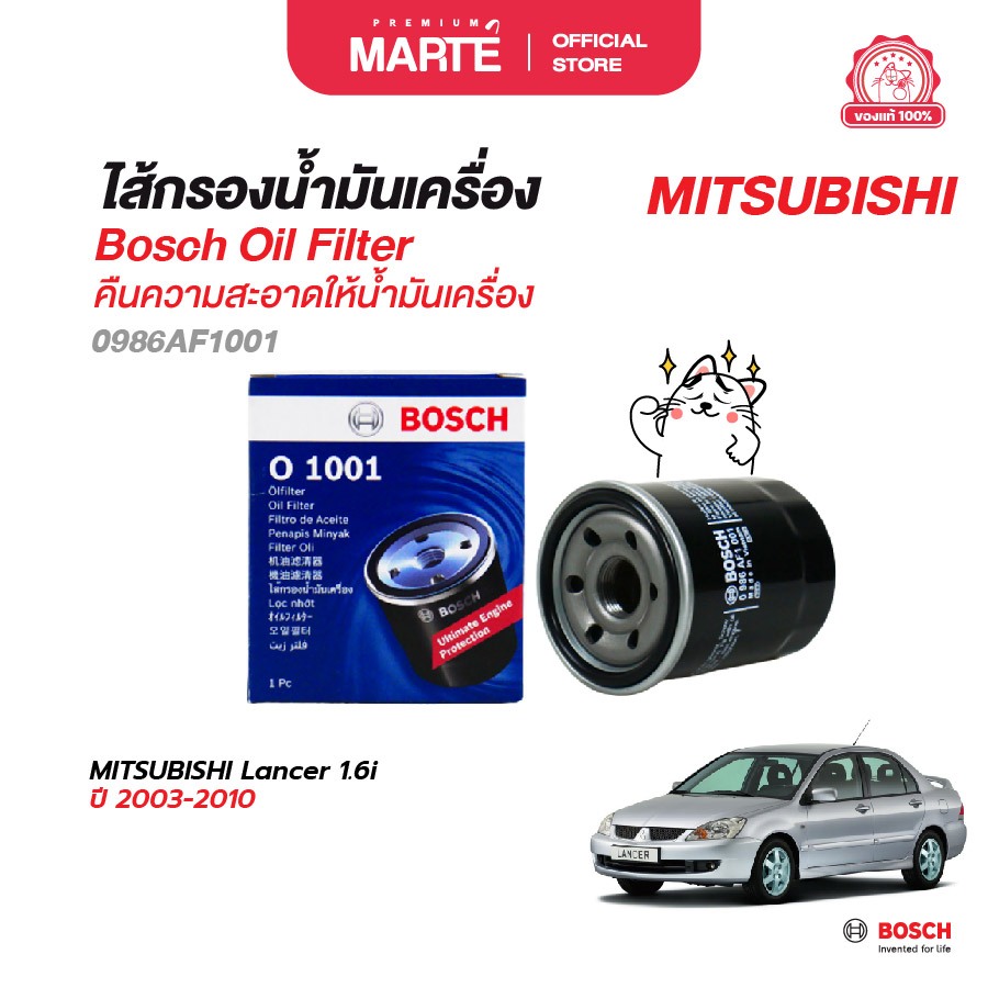 BOSCH ไส้กรองน้ำมันเครื่อง (1001) MITSUBISHI มิตซูบิชิ Lancer 1.6i 2003-2010 สินค้า