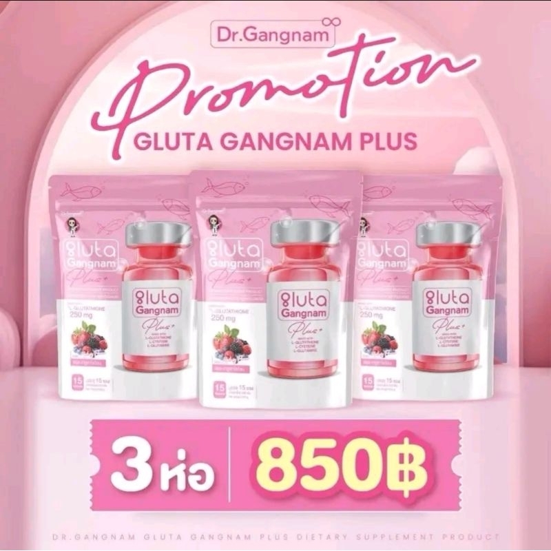 (🌸พร้อมส่ง ส่งฟรี | ล็อตใหม่ล่าสุด📍| แท้💯) | กลูต้าเน็กซ์ Glutanex กลูต้ากังนัม Dr.Gangnam กลูต้าคุณหมอ ลดสิว ลดรอยดำ