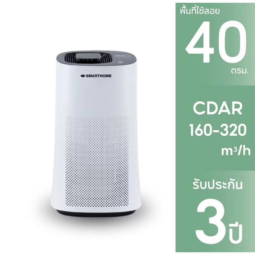 SMARTHOME เครื่องฟอกอากาศ รุ่น SM-AP451
