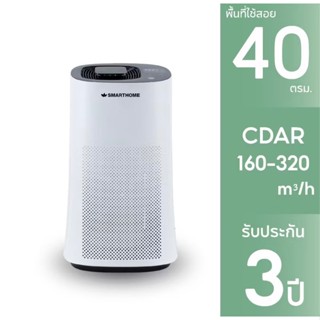 SMARTHOME เครื่องฟอกอากาศ รุ่น SM-AP451