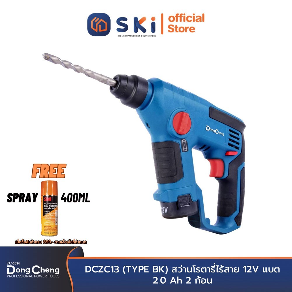 Dongcheng(DCดีจริง) DCZC13 (TYPE BK) สว่านโรตารี่ไร้สาย 12V แบต 2.0 Ah 2 ก้อน | SKI OFFICIAL