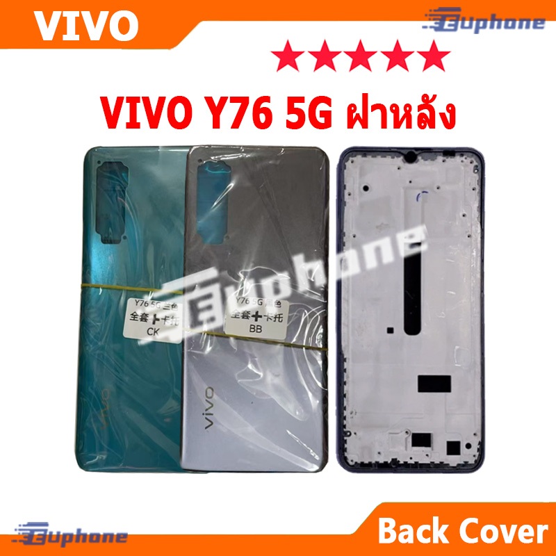 บอดี้ชุด body VIVO Y76 5G (เคสกลาง+ฝาหลัง) ชุดบอดี้พร้อมฝาหลัง vivoY76 5g