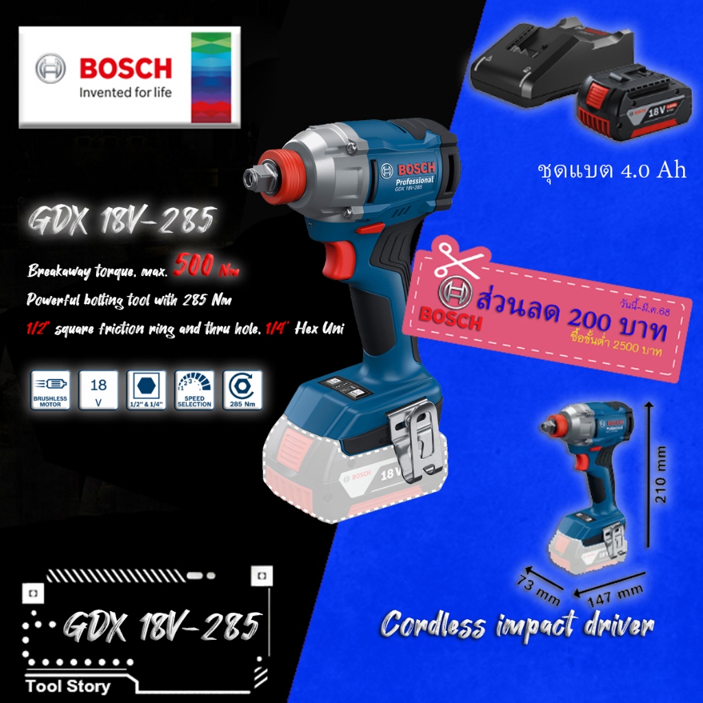 Bosch GDX 18V-285 ไขควง/บล็อกกระแทกไร้สาย 18V   (06019N21L0) แรงบิดสูงสุด500 นิวตันเมตร