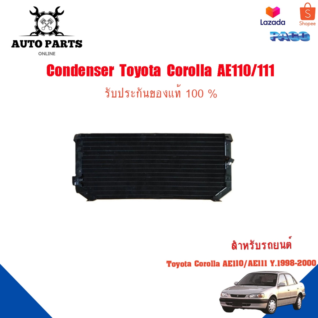 แผงแอร์ คอยล์ร้อน Toyota Corolla AE110/AE111 Y.1998-2000 (CL3919)