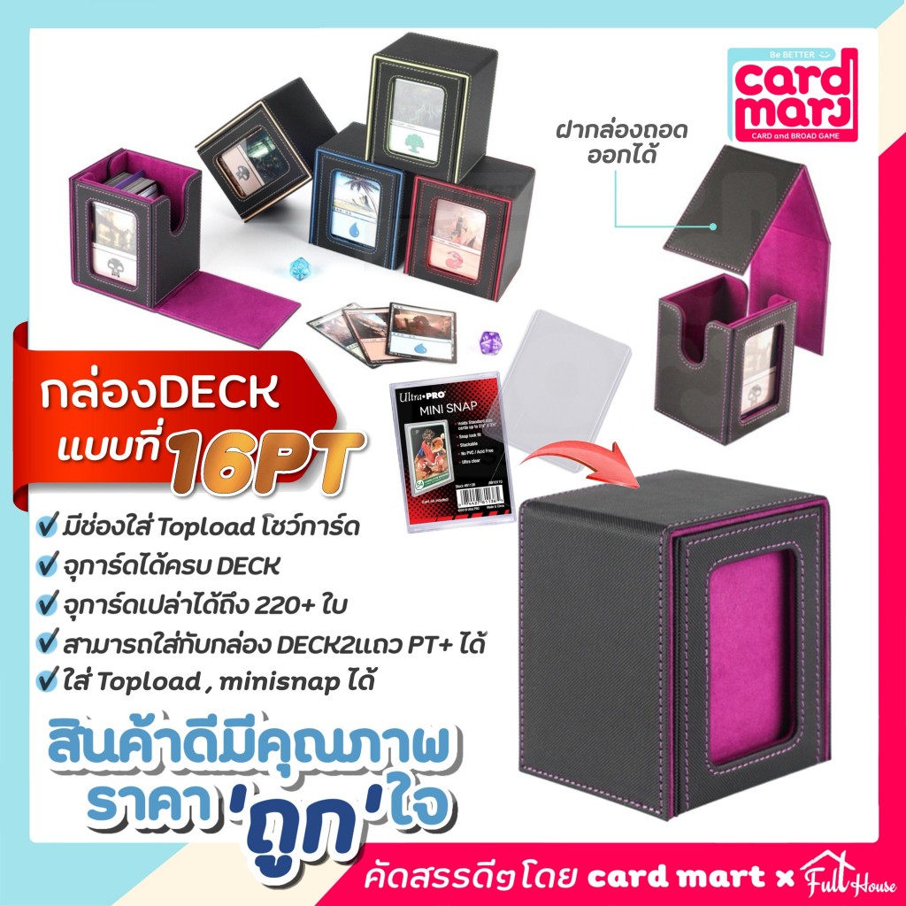 🇹🇭พร้อมส่ง✨กล่อง DECK แบบ 16PT+ กล่องใส่การ์ดเกมส์ สะสมการ์ด Magnetic Deck box กล่องเดก แบบ16PT+