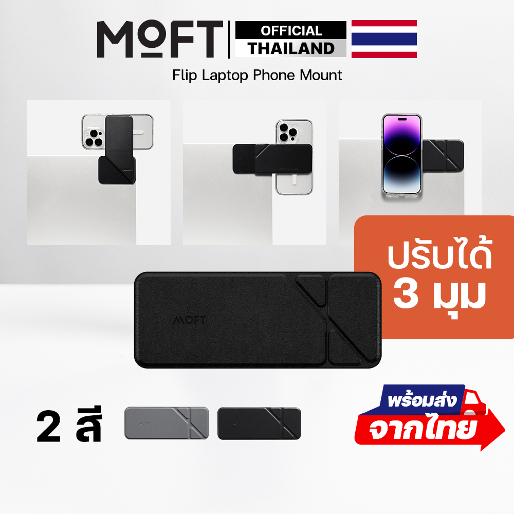 MOFT Flip Laptop Phone Mount ที่จับโทรศัพท์มือถือ แม่เหล็ก MagSafe สำหรับติดแล็ปท็อป โน๊ตบุ๊ค