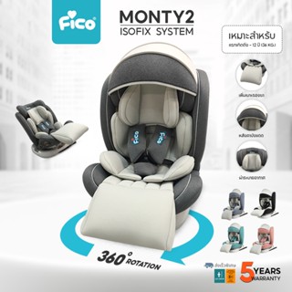 มาใหม่ 33 สี ปังๆ !! Fico  คาร์ซีทเด็ก รุ่น Monty2 เพิ่มการร…