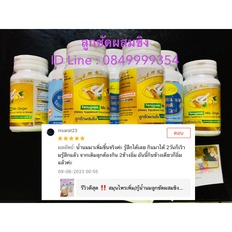 รีวิวดีสุด ‼️ น้ำนมคุณแม่มาจริง ขายแล้วกว่า 100,000 กป