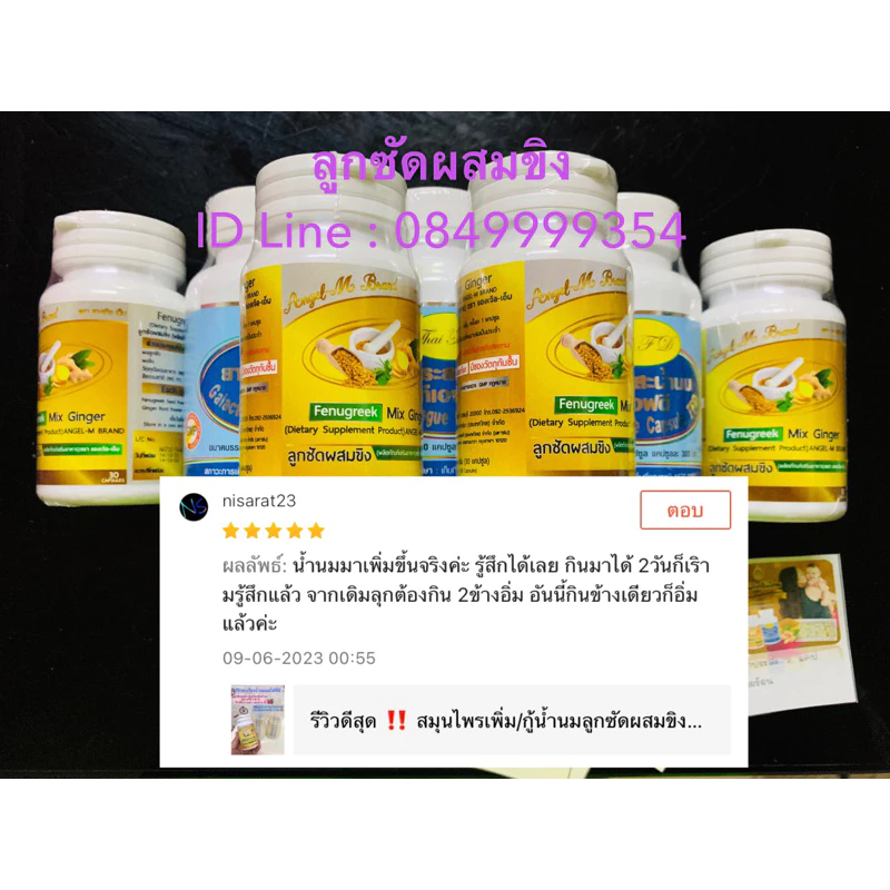 รีวิวดีสุด ‼️ น้ำนมคุณแม่มาจริง ขายแล้วกว่า 100,000 กป
