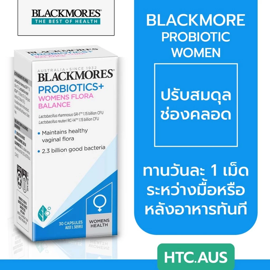 Blackmores Probiotics+ Womens Flora Balance ปรับความสมดุลโดยเฉพาะช่องคลอด