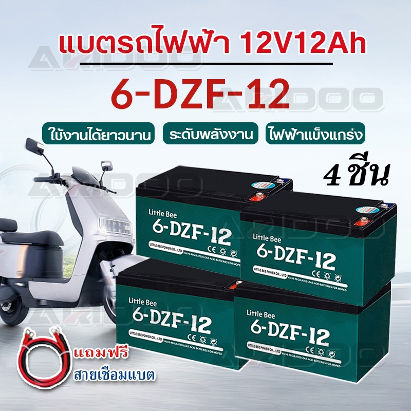 แบต 12v 12ah แท้ แบตเตอรี่จักรยานไฟฟ้า แบตเตอรี่12V12ah แบตจักรยานไฟฟ้า แบตเ แบตเตอรี่ scooter แบตลิ