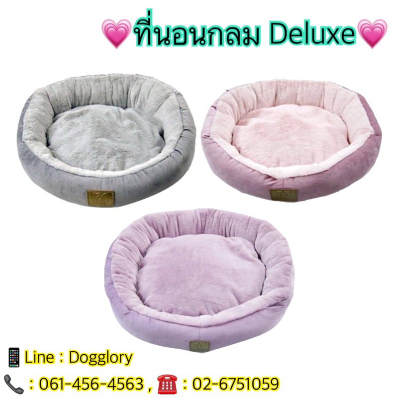 Puppe’ : ที่นอนกลม ultimate ที่นอนหมา ที่นอนแมว ที่นอนPuppe