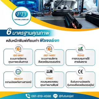 W1112 ตลับหมึกเทียบเท่า HP W1112A HP 110A สีดำ รับประกัน 1 ปี สำหรับรุ่น HP LaserJet : 108A / 108W / MFP 136 / MFP 138