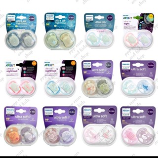 👉แถมสายคล้อง👈จุกหลอก philip Avent  (ส่งด่วนนนทบุรี ปทุมธานี …