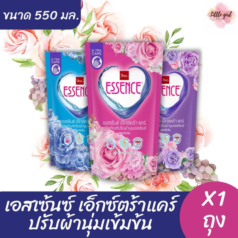 (1 ถุง) เอสเซ้นซ์ เอกซ์ตร้าแคร์ ผลิตภัณฑ์ปรับผ้านุ่มสูตรเข้มข้น ขนาด 550 มล. จำนวน 1 ถุง
