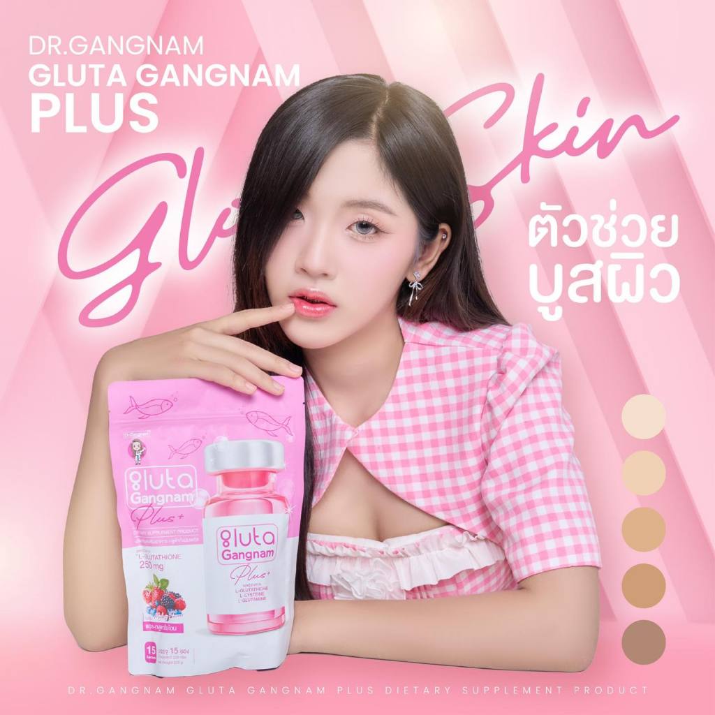 ปรับสูตรใหม่ เพิ่มคอลลาเจน Dr.Gangnam Gluta Gangnam Plus+ กลูต้ากังนัม พลัส ของแท้ 100%