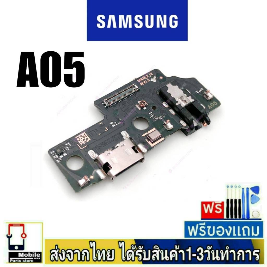 แพรตูดชาร์จ samsung A05(A055F) แพรก้นชาร์จ อะไหล่มือถือ ก้นชาร์จ ตูดชาร์จ