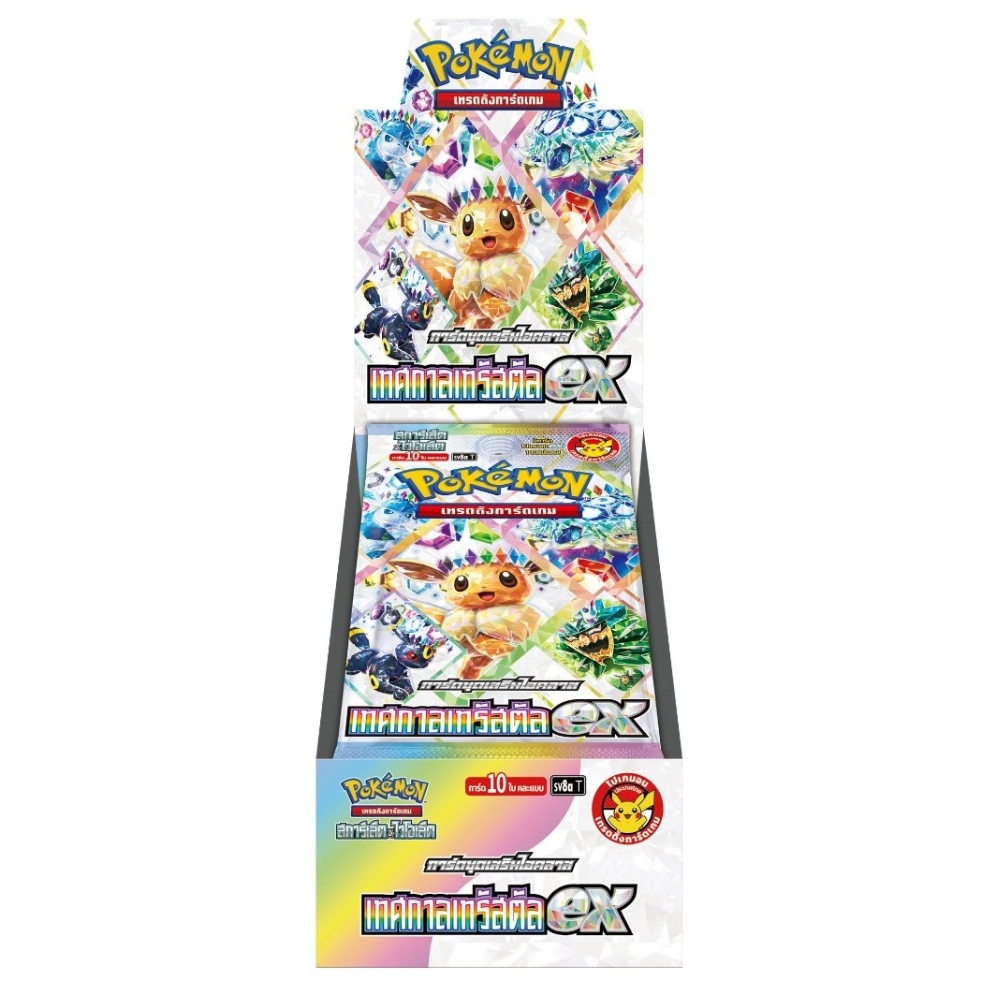 PT PT-SV8A--Box PT SV8A Booster Box SV8A 1 TH Box 8859696529461