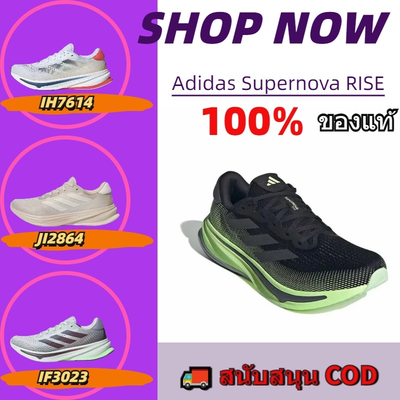 【ADIDAS OFFICIAL STORE】อาดิดาส Supernova RISE รองเท้าวิ่ง IG5846 100% แท้
