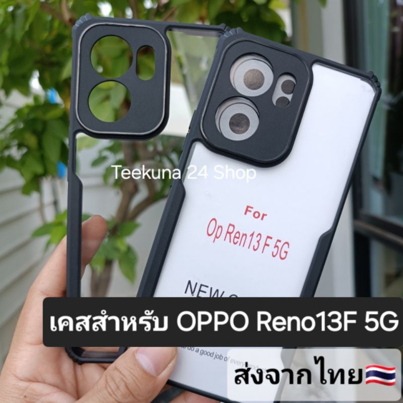 เคส สำหรับ Oppo Reno13F 5G (เฉพาะ Reno13F เท่านั้น) แบบกันกล้อง+ซิลิโคน #oppo Reno 13F 5G