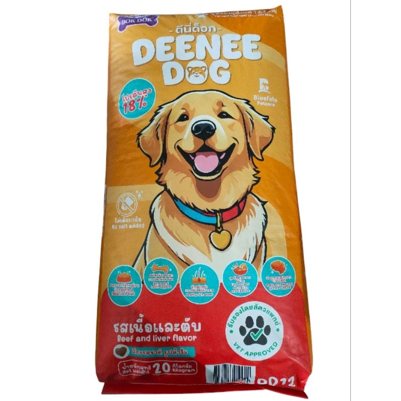 DEENEE DOG อาหารสุนัขอายุ1ปีขึ้นไปรสเนื้อและตับ กระสอบ20กก.