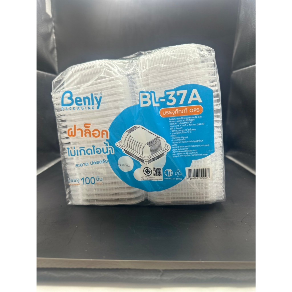 กล่อง BL 37A ล็อค เนื้อ OPS ไม่เป็นไอน้ำ สวยใส สะอาด 100ใบ/ห่อ