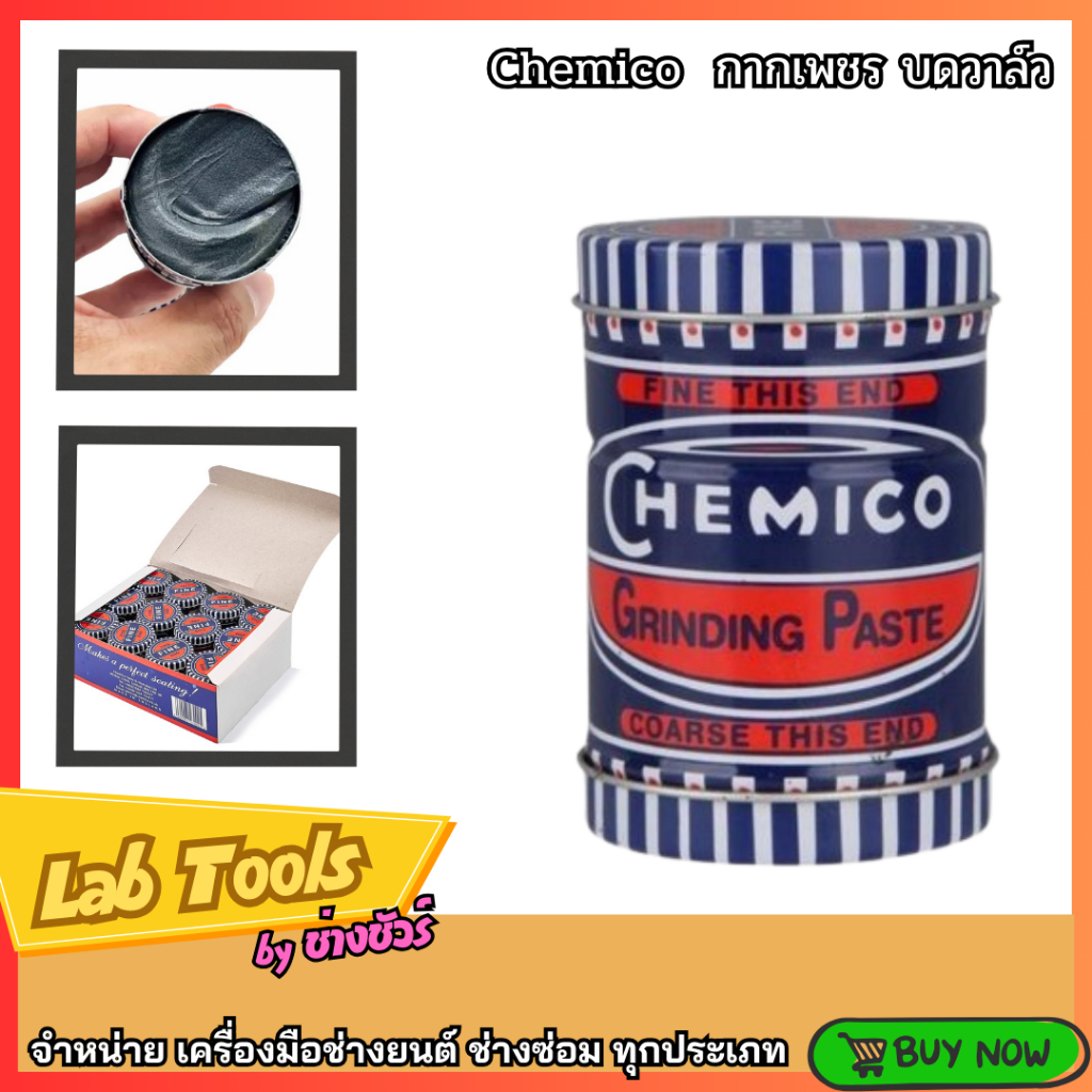 กากเพชรบดวาล์ว CHEMICO กากเพชร บดวาล์ว ตรา เชอร์มิโก้ GRINDING PASTE - CHEMICO